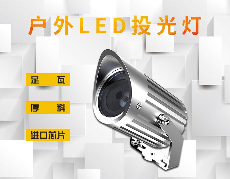 僅看LED投光燈圖片，就能挑出好的LED投光燈嗎？