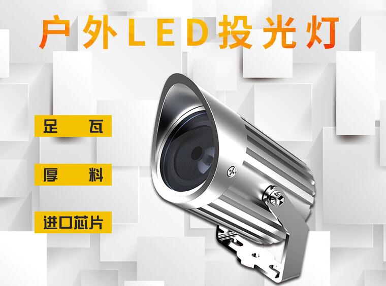 led投光燈使用的突出特點是什么？