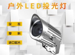 LED戶外照明的優(yōu)勢(shì)有哪些？